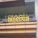 미소인의원 이미지