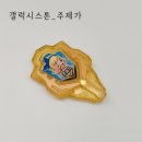 킹다이노