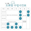 도화람