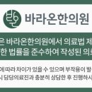 라온한의원 이미지