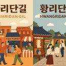영양가죽공방헤랑 | 경주 봉황대 축제｜신라난전 후기 & 금리단길·황리단길 여행팁