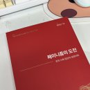 봄이야 봄 !!! 봄봄봄 !!!!
