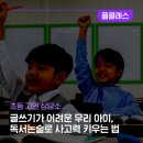 사고력을 키우는 초등 글쓰기 이미지