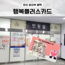 본오3동주민센터 | 안산 행복플러스카드 신청 사용방법 주차 할인 혜택 + 상하수도 요금 감면