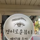 경이로운뷰티 이미지