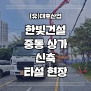 (유)대호산업