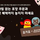 요기요
