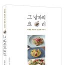 오쉐프요리 이미지