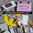 임산부 혜택 무료 임신축하박스 당첨 우리아이연구소 처음선물 구성품 당첨 후기