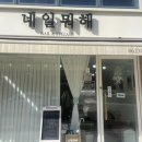 네일뭐해 이미지