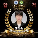 용인대학교 일반대학원 이미지