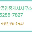 소망공인중개사사무소 이미지