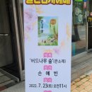 은소래출판사