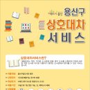 구립 청파도서관 이미지