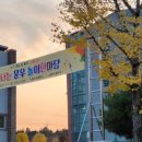 문우초등학교 이미지