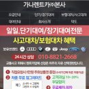삼화렌트카 이미지