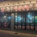 최가네정육식당