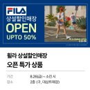 휠라상설