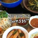 샤브316