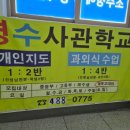 포스영어학원 - 안양시 만안구 태평로52번길 21 | 천호동영어학원 '포스학원' 영어실력 향상후기