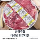 대관령한우타운 | 평창 소고기 맛집 축협대관령한우타운 한우 제대로 먹고 온 후기