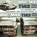 M48 & M60 Track (workable) AF35005(T97E2 EARLY) AF35010(T142) [AFVCLUB MADE IN TAIWAN] 이미지