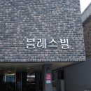 선미집 | 서울3대점집에서 신점 사주 본 선미암 추천 후기