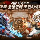 히어로즈LAB 이미지