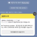 직구마켓11 | 일본 치이카와 마켓 직구 방법 (2) - 상품 주문, 배송대행 신청서 작성, 배송비 결제, 가격 비교