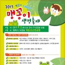 맹꽁이연구소 이미지