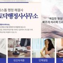 가교행정사 이미지