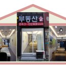 하이부동산중개 이미지