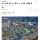 하나건축이엔씨 이미지
