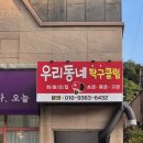 우리동네탁구클럽