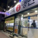 함경옥냉면 이미지