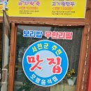 서천칼국수 | 서천맛집 하구뚝 해물 칼국수 내돈내산 후기