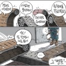 'Netizen 시사만평(時事漫評)떡메' '2023. 12. 08'(금) 이미지