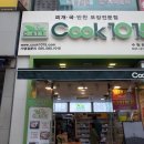 수원-1017 | 매탄동 반찬가게, Cook1015 수원원천점 : 손쉽게 한끼식사 해결 !