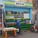 월촌역시장 이미지