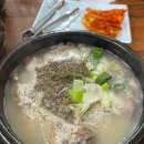 개성순대국 전문점