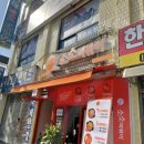 소소떡볶이 정자점
