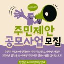 합천읍 도시재생사업 이미지