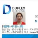 나주 듀플렉스 레지던스호텔 이미지