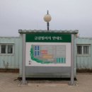 금강산세탁소 이미지