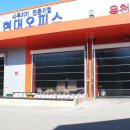 스피드환경 이미지