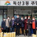 독산3동주민센터 이미지