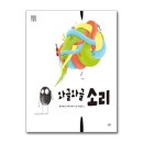 두뇌발달 그림책놀이 이미지