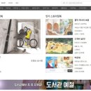 응암도서관 이미지