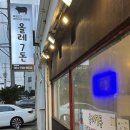 월평마을회관 | 서귀포 올레칠돈 제주 월평동 흑돼지 맛집 후기