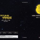 나라여행